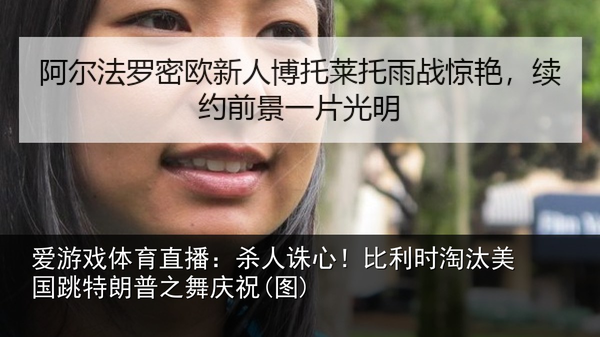爱游戏体育直播:杀人相关情况国跳相关情况)