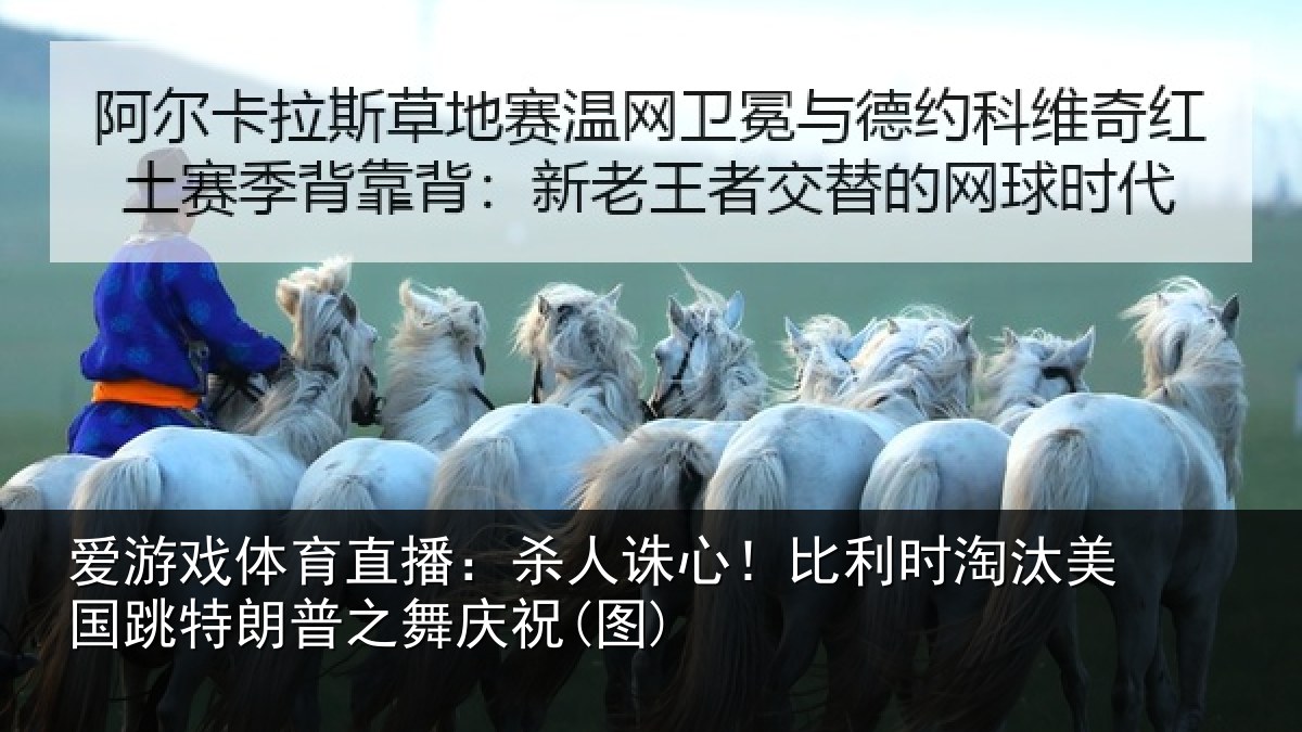 爱游戏体育直播:杀人相关情况国跳相关情况)