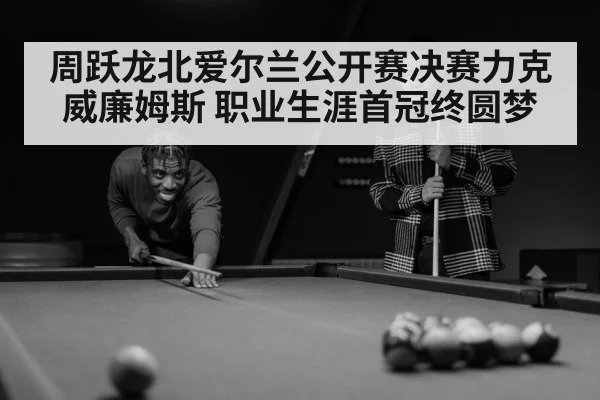 snooker player