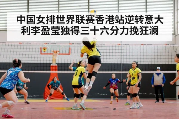 volleyball match action