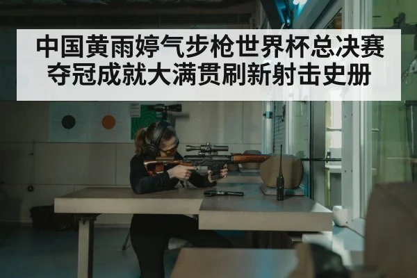 young woman athlete aiming rifle